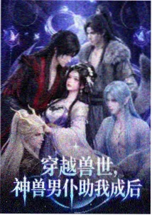 雪国列车动画版 你懂的在线播放免费观看