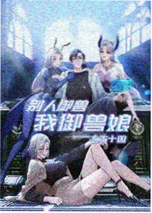 编辑推荐 高清在线播放你懂的
